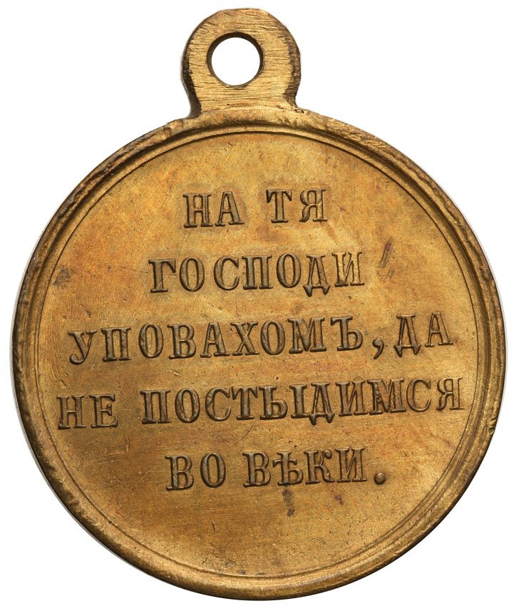 Rosja. Aleksander II. Medal za wojnę krymską.